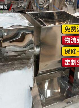 SCH200双桨槽型卧式混合机枇杷糖浆粘性物料搅拌机供应