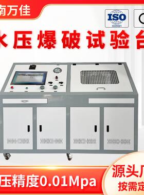 0-400mpa水压爆破试验台塑料管道耐压强度测试机软管压力试验机