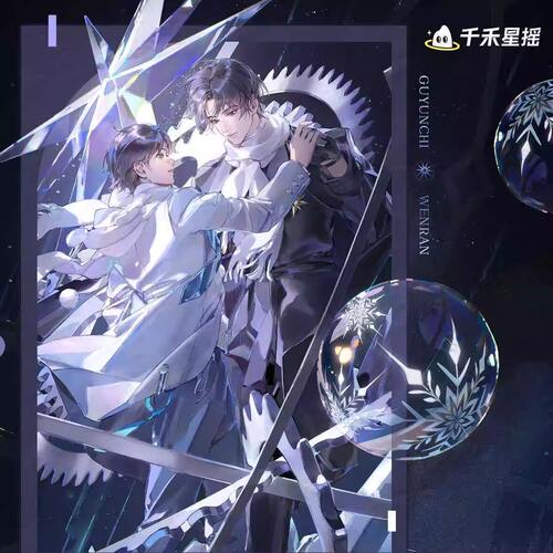 现货正版《囚于永夜》辉夜之轮CP32通贩衍生周边徽章立牌吧唧