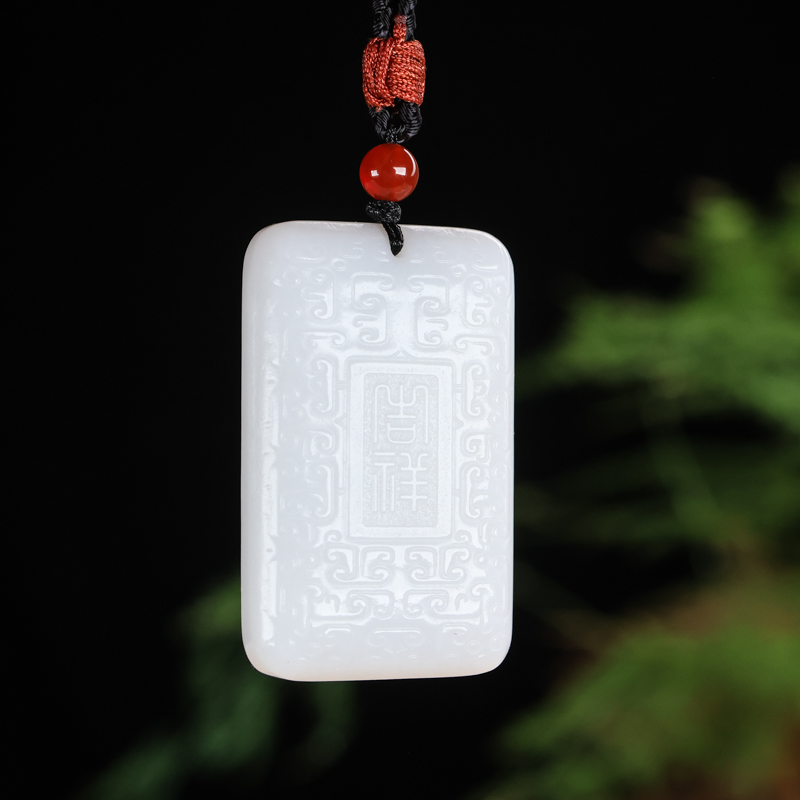 天然和田玉白色平安吉祥玉牌吊坠复古回纹雕刻挂件男女款颈饰