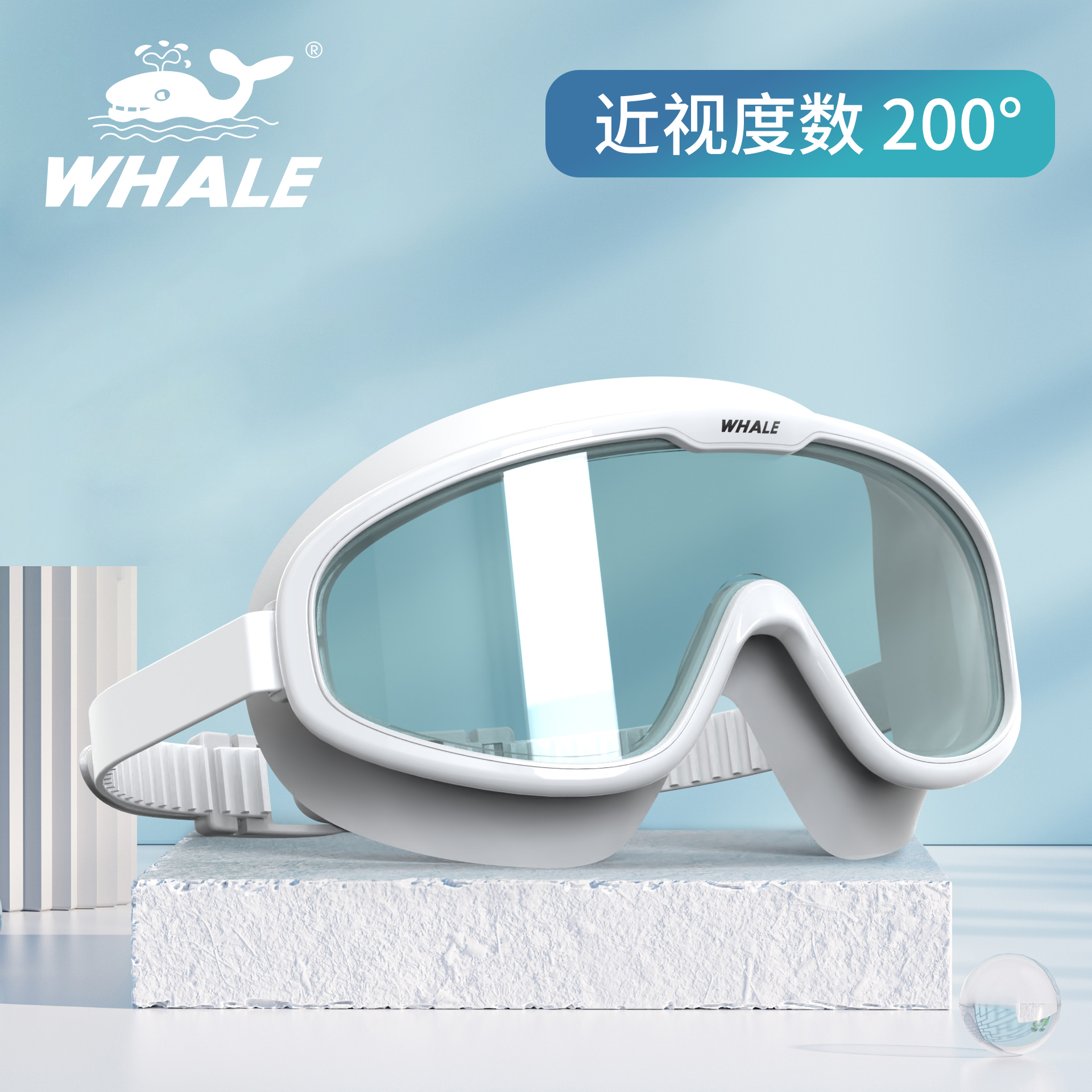 SPRING'SWHALE/鲸鱼游泳眼镜防雾