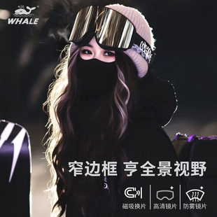 鲸鱼磁吸滑雪镜柱面双层防雾高清滑雪护目镜可戴近视镜滑雪眼镜女