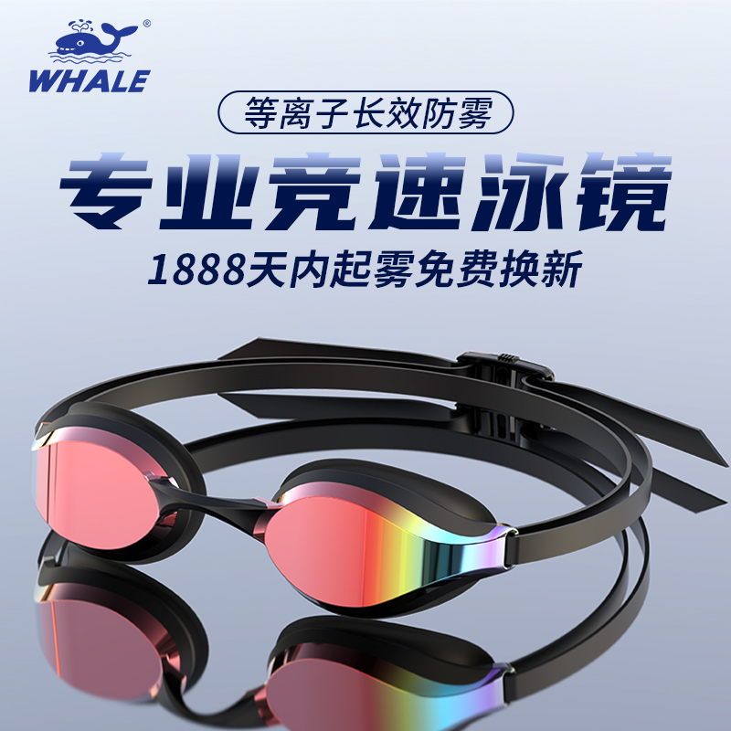 SPRING'SWHALE/鲸鱼专业竞速泳镜