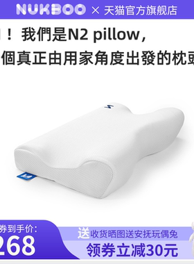 Nukboo N2pillow深度助睡眠枕头零压棉颈椎枕侧睡护颈专用记忆枕