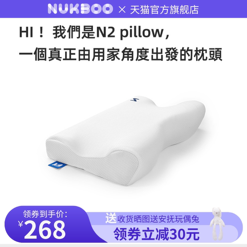 N2pillow侧睡释压护颈椎30天试睡