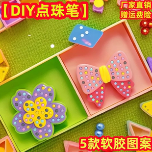 点珠画拼豆DIY手工材料包儿童男女孩益智玩具钻石贴画点珠笔魔珠