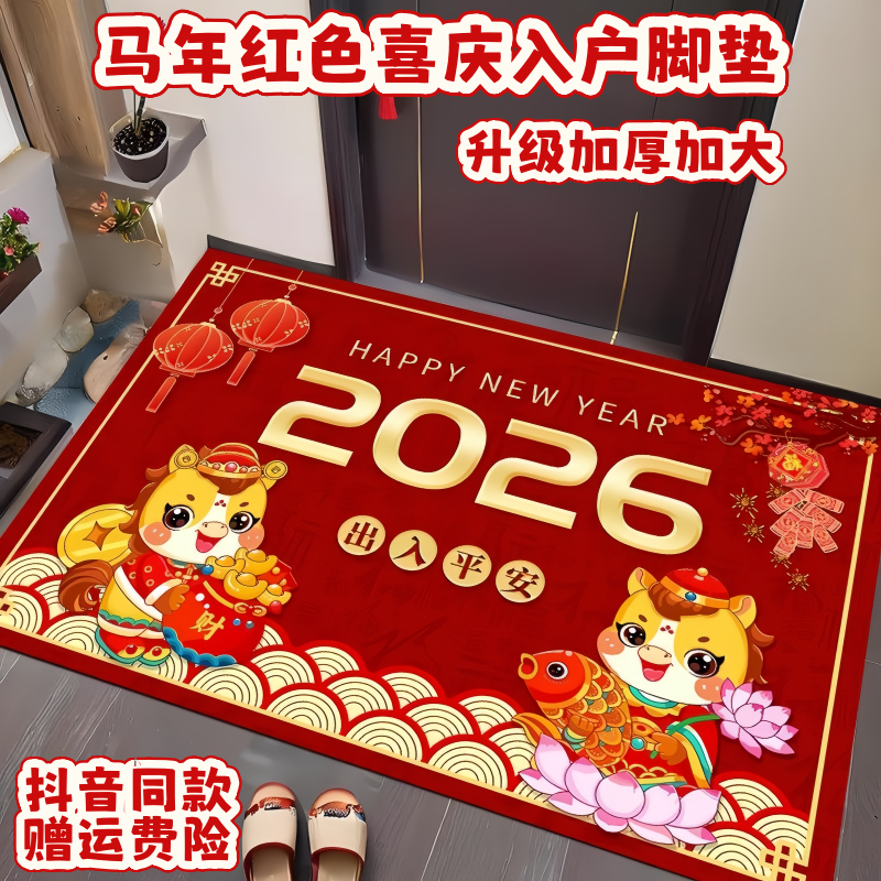 门口地垫入户门垫进门脚垫门外防滑耐脏垫子室外红色出入平安地毯,居家布艺,入户地垫,淘宝优惠券,粉丝福利购,淘宝优惠卷