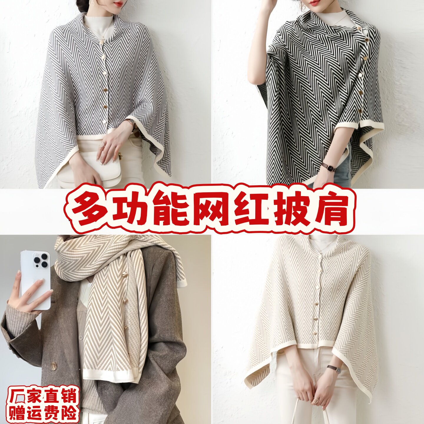 春秋两用网红百搭保暖斗篷时尚围巾月子披肩四季多功能披肩女韩版
