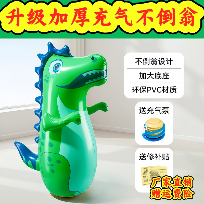 加厚款充气不倒翁玩具小朋友拳击