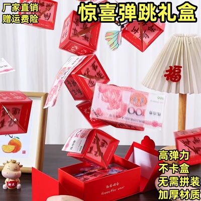 惊喜弹跳盒子仪式感蝴蝶新年礼物