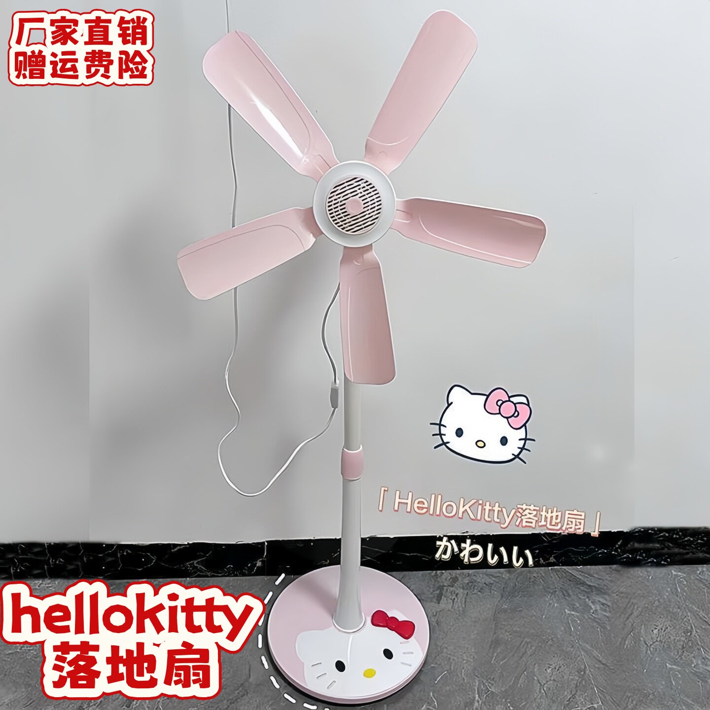 风扇软叶学生宿舍静音桌面床头hellokitty落地扇卡通家用小型立式