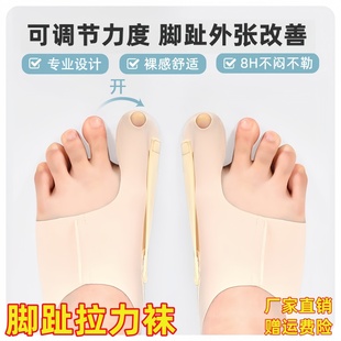 拇指外翻矫正器可穿鞋女士大母脚趾拉力袜成人儿童脚骨分趾固定器