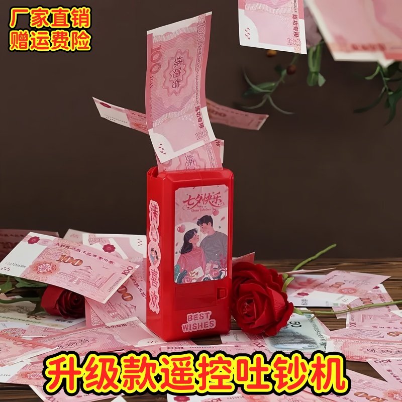 2026新款遥控红包吐钞机惊喜生日礼物喷钱花束蛋糕创意婚庆用品,节庆用品/礼品,红包/利是封,淘宝优惠券,粉丝福利购,淘宝优惠卷