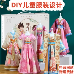 设计创意diy手工制作材料包幼儿园娃娃儿童玩具 女孩礼物做衣服装
