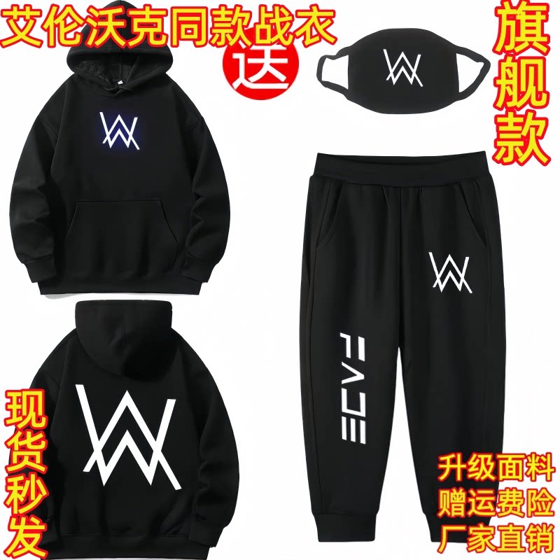 strong哥口罩衣服面具少年嘉豪套装战衣艾伦沃克卫衣舞团同款穿搭