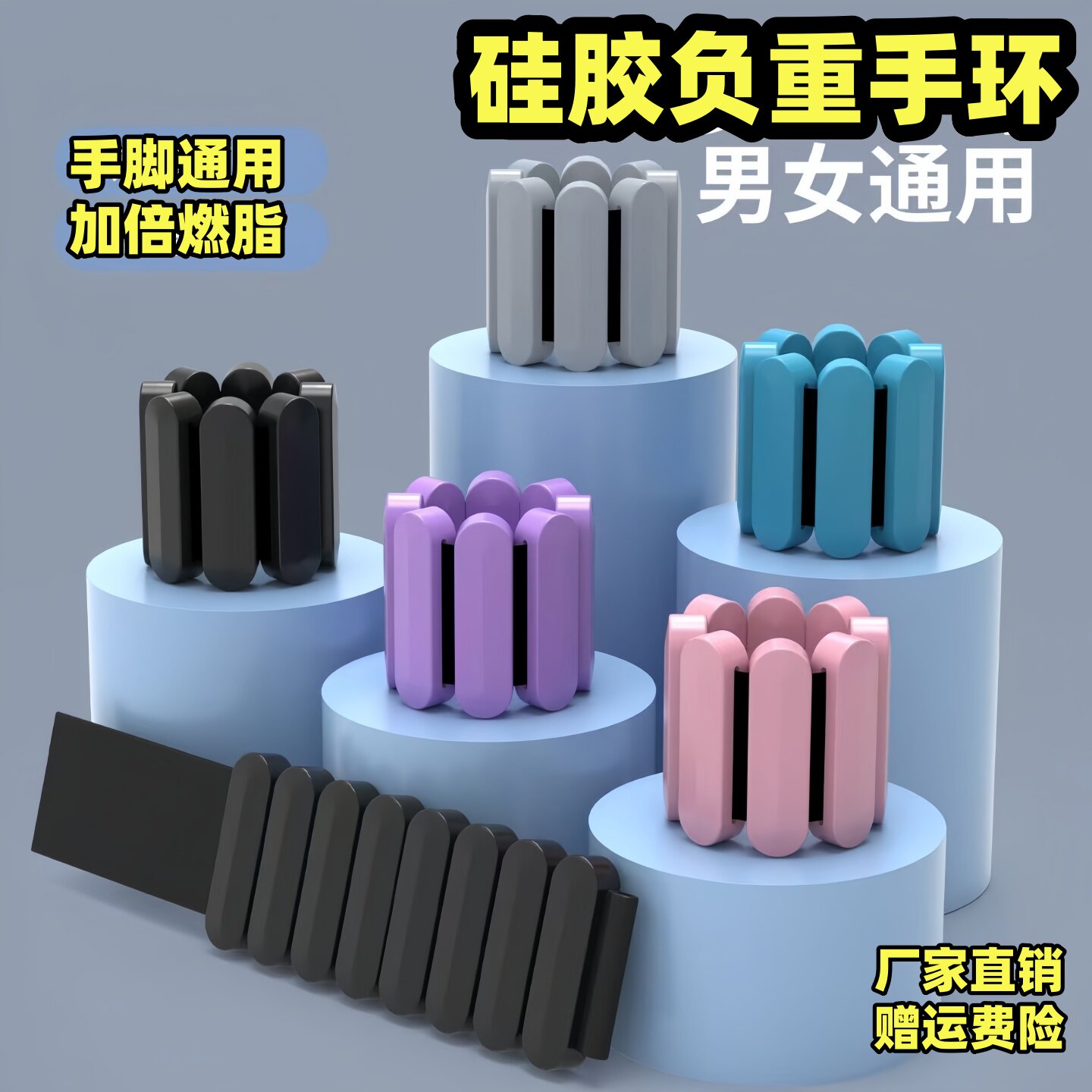 硅胶负重手环隐形手脚通用可调节