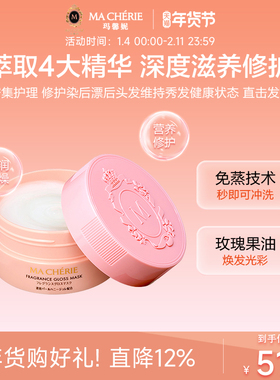 日本玛馨妮花语蜜润发膜改善毛躁干枯受损修护头发旗舰店资生堂