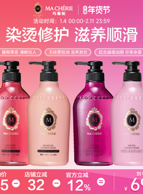 日本进口玛馨妮洗发水护发素无硅油滋润修护去油控油蓬松旗舰店