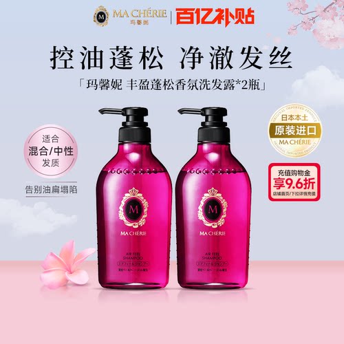 清洁控油花果香洗发水2瓶装控油