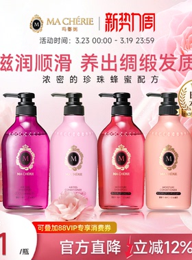 日本进口玛馨妮洗发水护发素无硅油滋润修护去油控油蓬松旗舰店