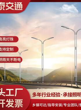 LED双臂市电路灯厂家直销5米6米8米0米路灯杆户外LED照明灯