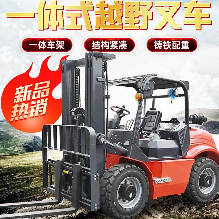 多功能一体式越野叉车吨内燃搬运车柴油四驱全地形跨境铲车