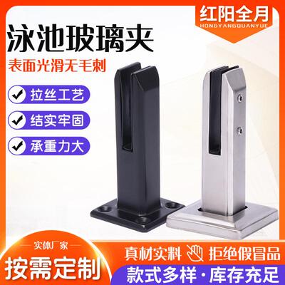 304不锈钢游泳池夹落地玻璃夹泳池立柱固定夹方形不锈钢泳池夹