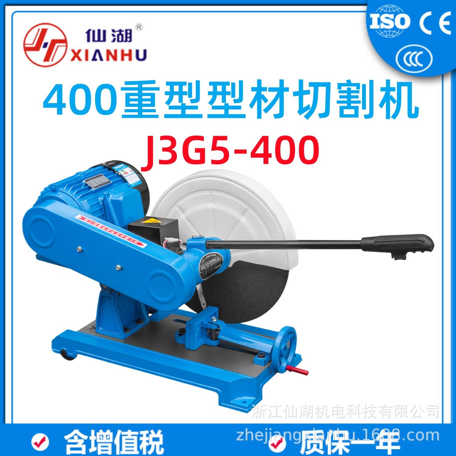 J3G5-400重型工业400型材钢材切割机3000KW国标铜芯电机平面磨底