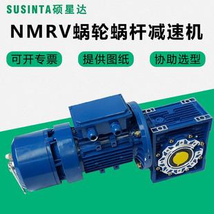 硕星达苏州电镀行业YEJ刹车电机减速机rv75速比30大量现货