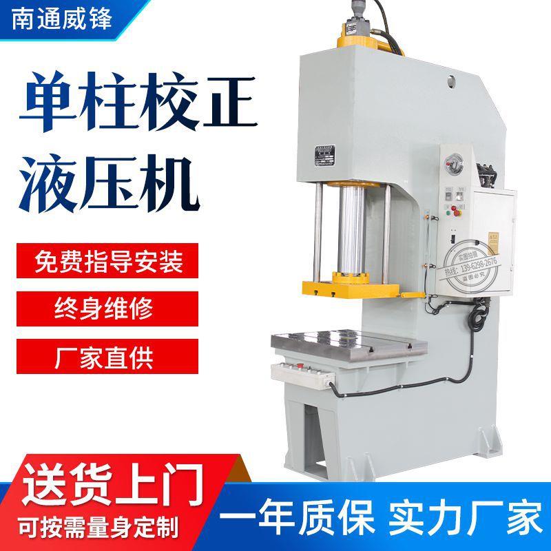 龙门吨小型全自动移动制品成型机大型液压机单精密伺服机床车间