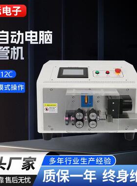 全自动触摸屏电脑切管机高速切管机PVC45度90度V型口切管机裁管机