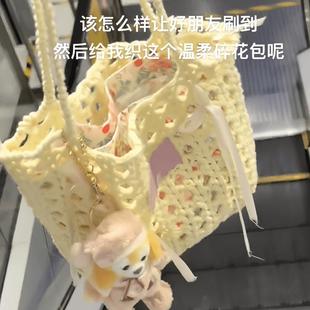 编织网兜包网红同款 法式 温柔碎花包钩针镂空手工编织包自制送女友