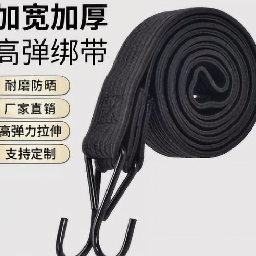 摩托车专用绑带绑带绳加宽加厚