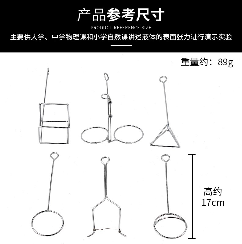 液体表面张力演示器超级肥皂泡教学仪器物理实验器材力学教具学具 文具电教/文化用品/商务用品 教学仪器/实验器材 原图主图