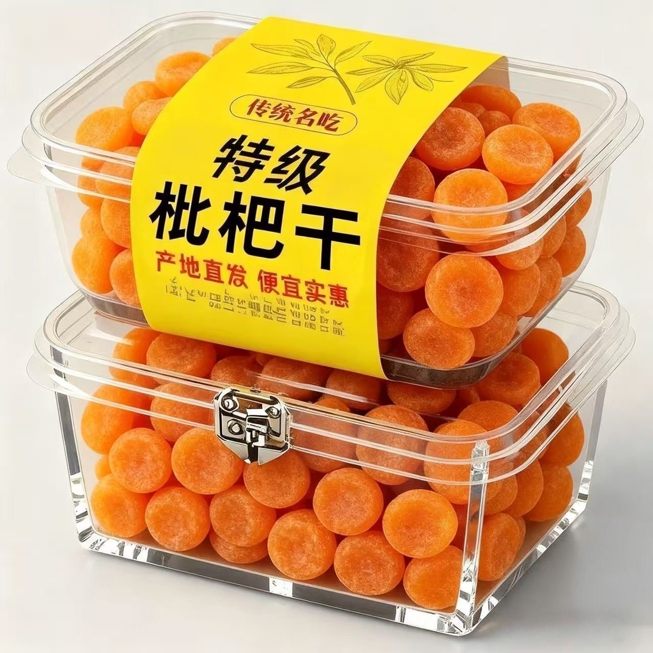 【肺部大扫除】枇杷干无核高档原味烘干止咳枇杷膏润喉酸甜滋补品