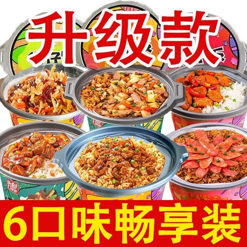 自热米饭煲仔饭盖浇拌饭免煮免洗混合口味夜宵速食旅游速热一整箱