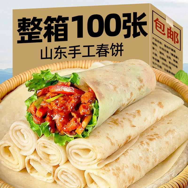 铁棍山药烙馍手工卷饼春饼手抓饼烙馍煎饼烧烤饼鸡肉卷饼即食早餐,粮油调味/速食/干货/烘焙,手抓饼/葱油饼/煎饼/卷饼,淘宝优惠券,粉丝福利购,淘宝优惠卷