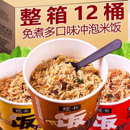 自热米饭6桶装-整箱大份量学生自加热自热锅懒人宿舍速食煲仔饭