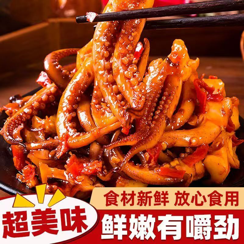 【特价100包】香辣铁板鱿鱼须麻辣烧烤即食鱿鱼丝边角零食旗舰店