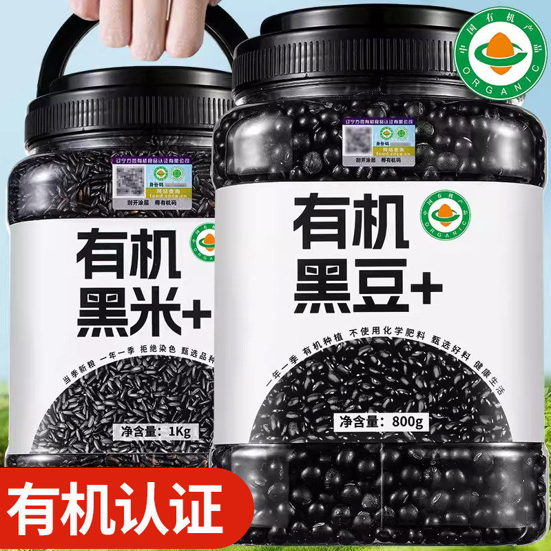 有机绿芯黑豆大颗粒打豆浆专用醋泡26新货官方旗舰店东北农家自种