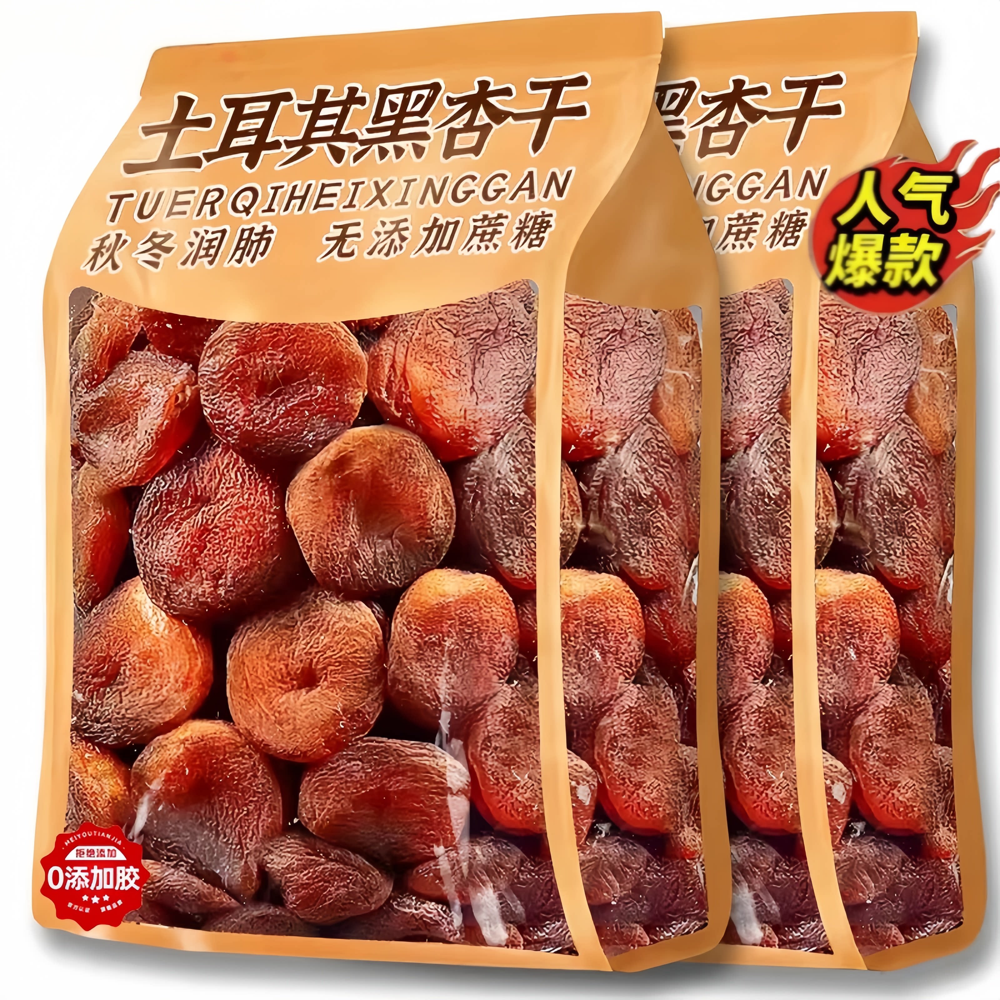 胖超市东来土耳其进口黑杏干无核大果无添加蔗糖杏干杏肉果脯健康