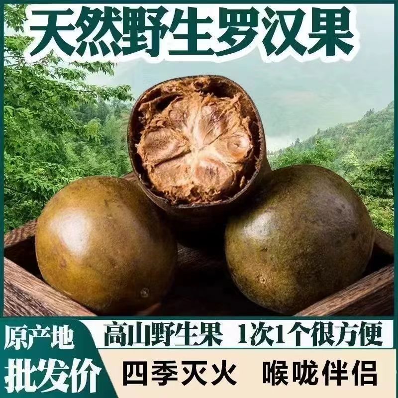 正品黄金罗汉果批发罗汉果干特大果凉茶广西桂林特产泡茶期旗舰店