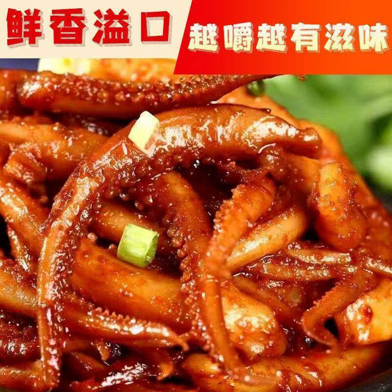 【特价100包】香辣鱿鱼丝铁板鱿鱼须麻辣小吃5包熟食即食袋装零食