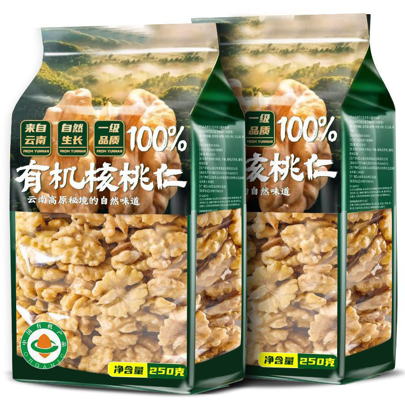 云南有机野山核桃仁去皮2026新货原味无添加烘焙专用官方旗舰店