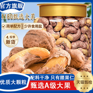 带皮大腰果仁旗舰店500g原味盐焗紫皮腰果越南坚果干果炒货零食