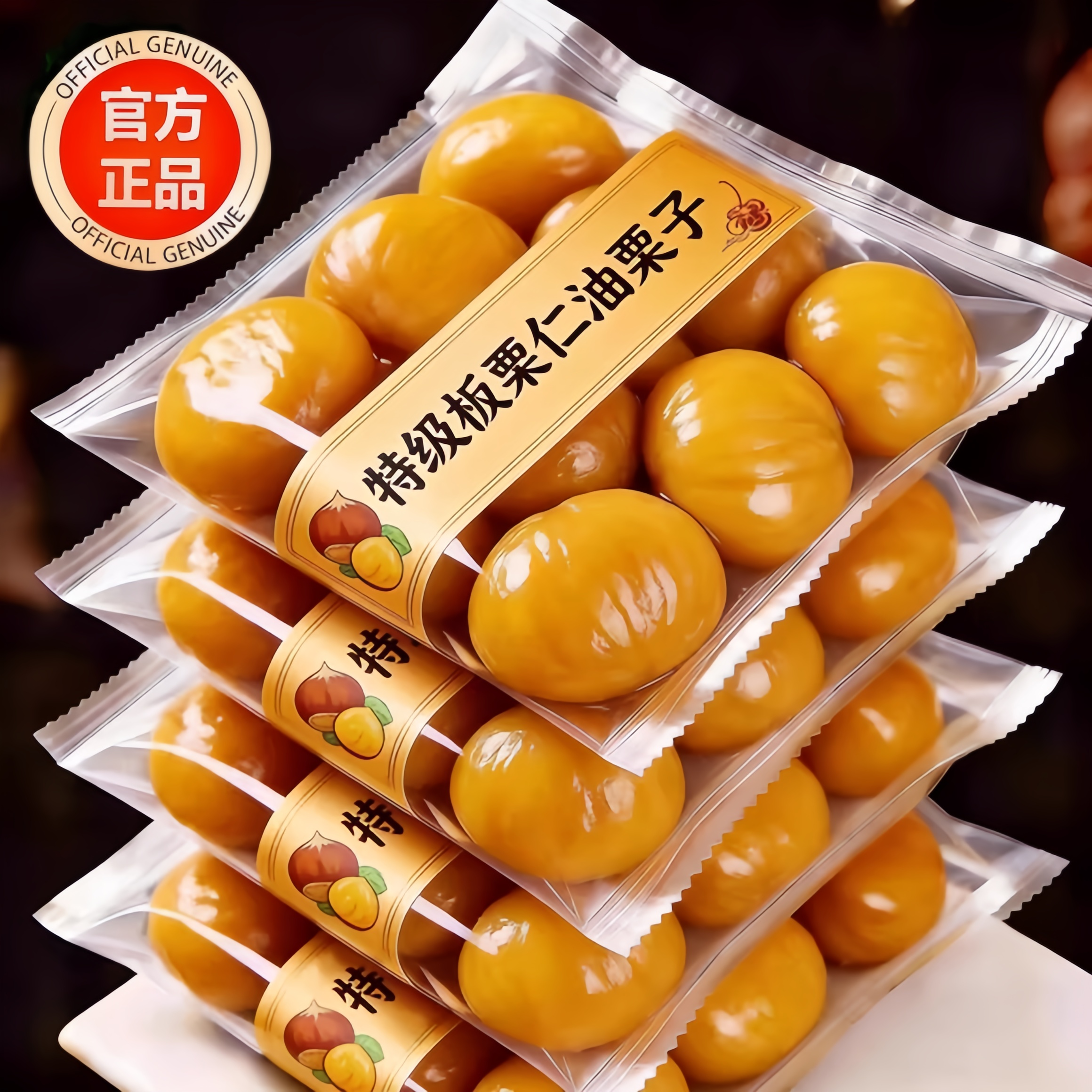 【农科院推荐】栗子板栗仁即食小包装油栗仁坚果即食干果健康零食