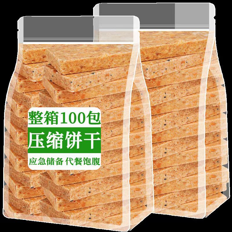 正宗120袋散装多口味 整箱压缩饼干 干即食代餐充饥零食正品旗舰