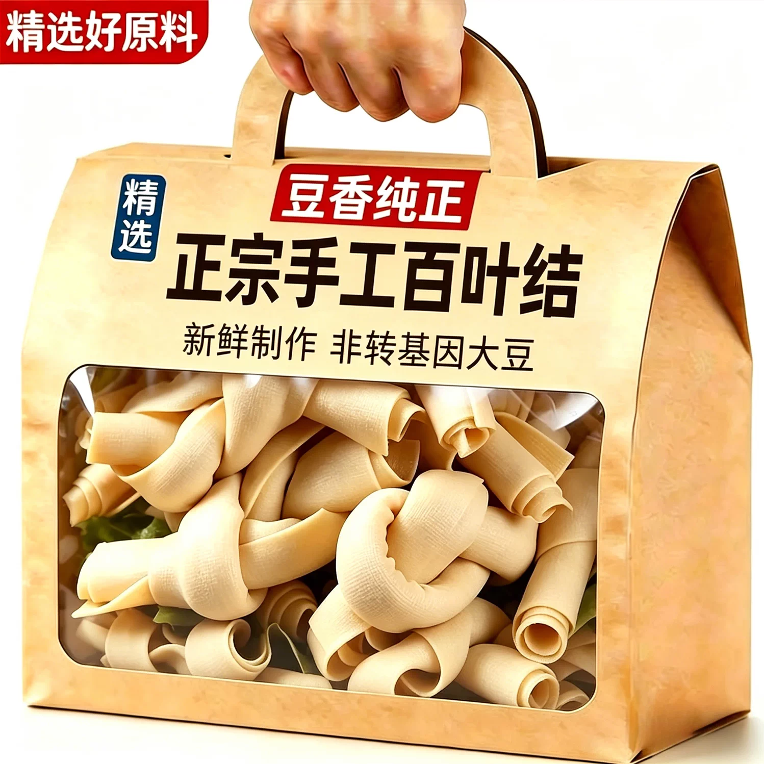 特级千张百叶结干货官方旗舰店大豆黄豆结豆腐竹千张结豆皮火锅