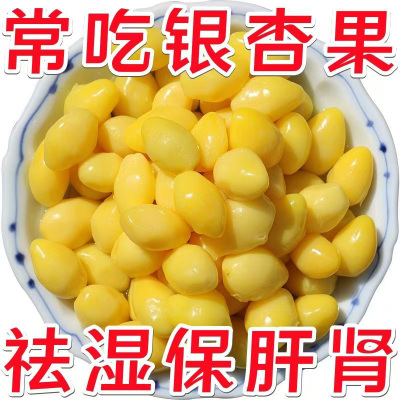 【商超同款2025年新鲜白果银杏果