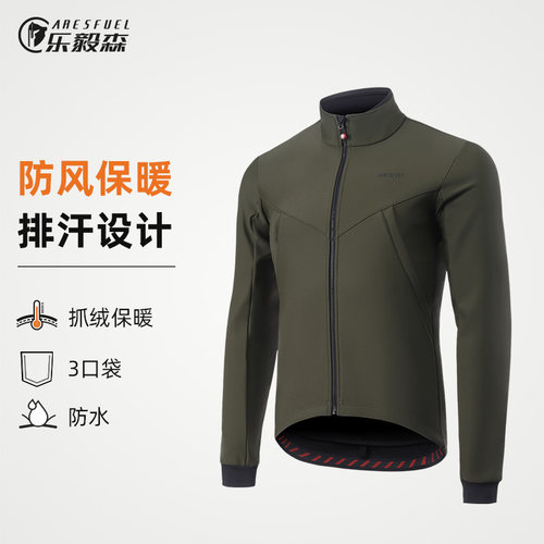 乐毅森防风加绒保暖骑行服男款
